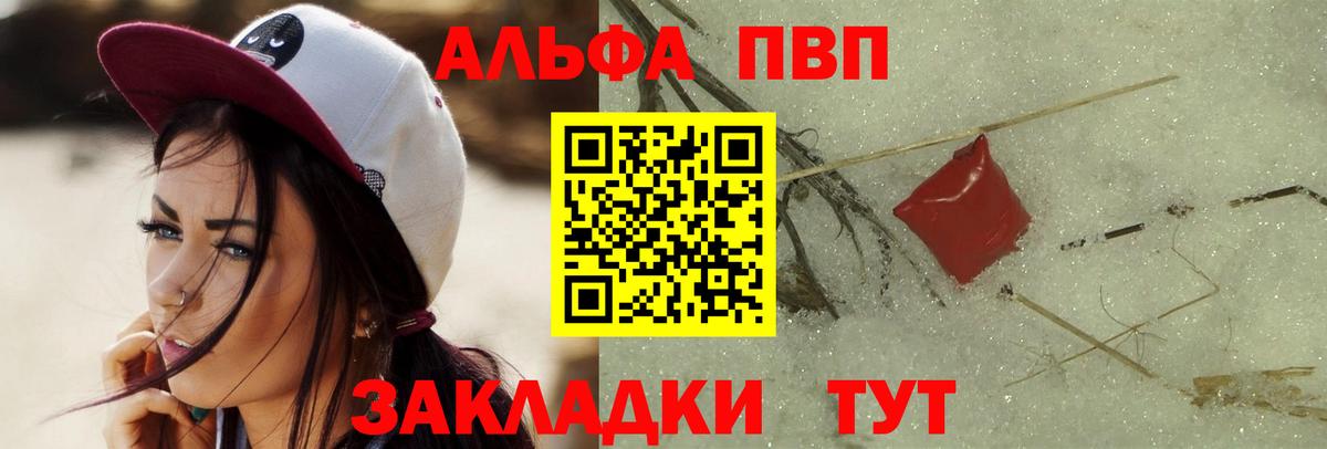 Альфа ПВП Crystall  Alpha-PVP кристаллы  Alpha-PVP VHQ  как найти закладки  Вход с VPN  Ульяновск 