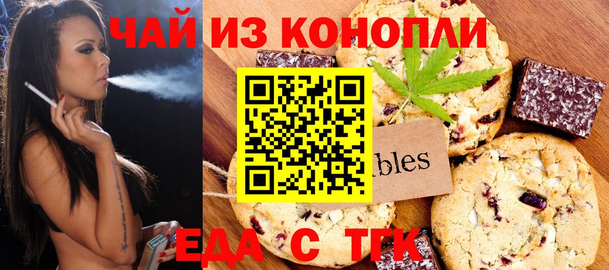 Ульяновск  Cannafood конопля  Вход с VPN 