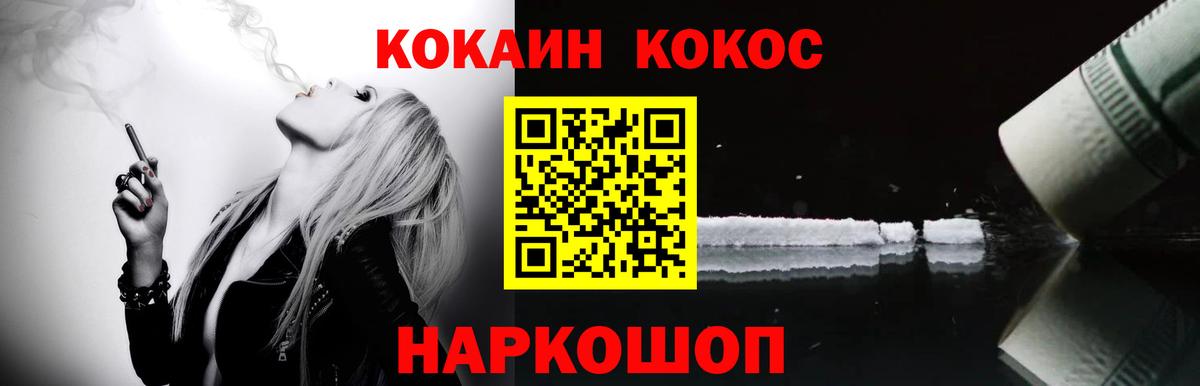 COCAIN Перу  Кокаин Fish Scale  закладки  Ульяновск  Вход с VPN 