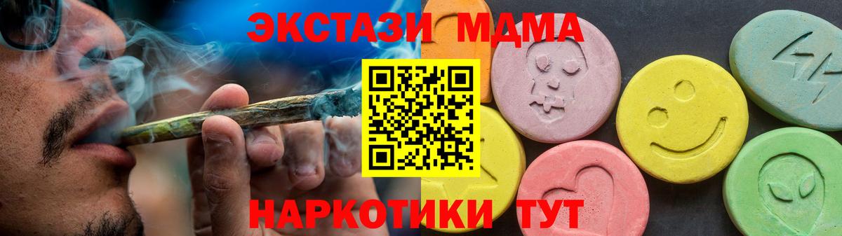 Экстази XTC  Ecstasy  Вход с VPN  Ульяновск  Экстази mix 