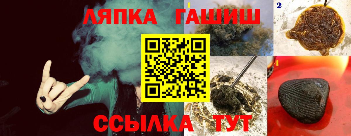 Ульяновск  ГАШИШ ice o lator  ГАШ VHQ  Вход с VPN 