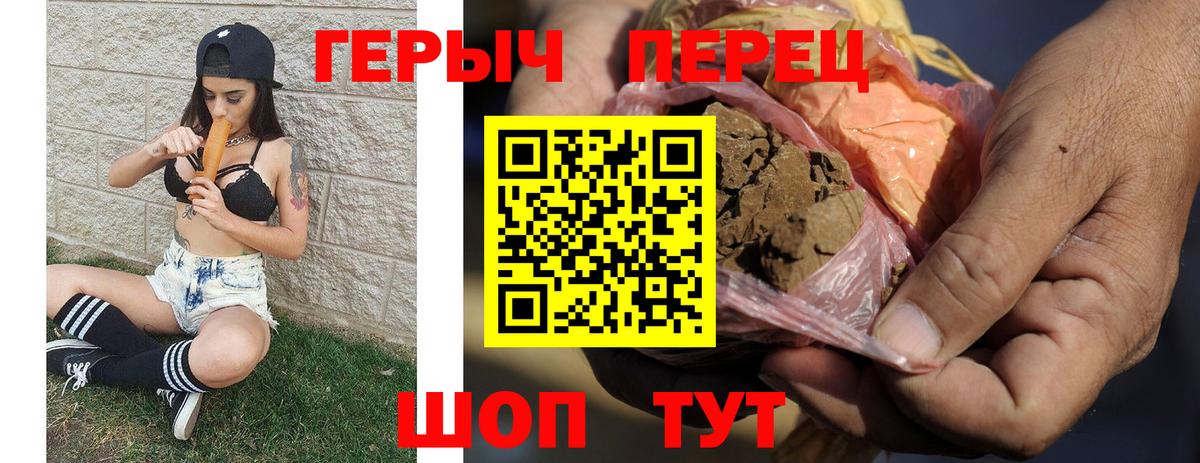Ульяновск  ГЕРОИН гречка  Героин  Вход с VPN 