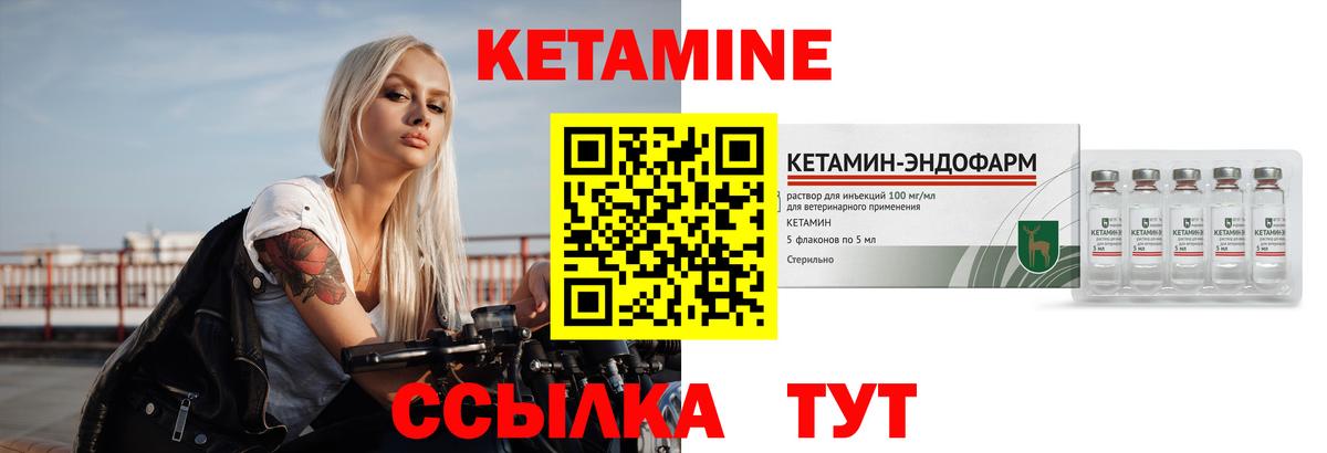 Кетамин ketamine  Вход с VPN  Ульяновск  Кетамин ketamine 