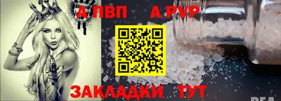 ALPHA-PVP Будённовск