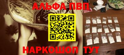 ALPHA-PVP Будённовск