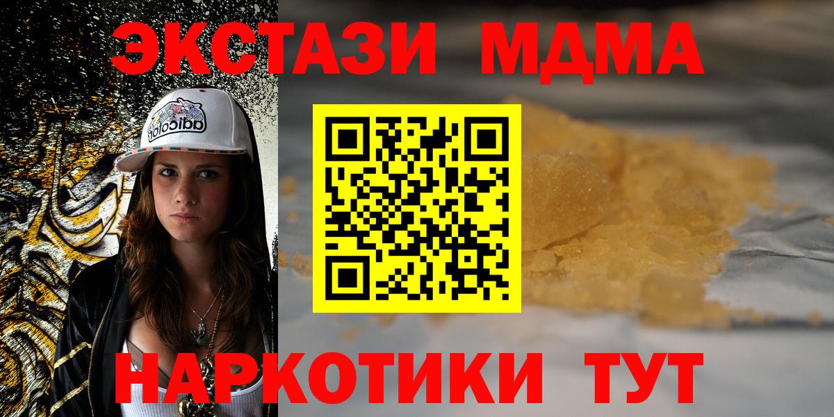 Ульяновск  МДМА VHQ  Вход с VPN 