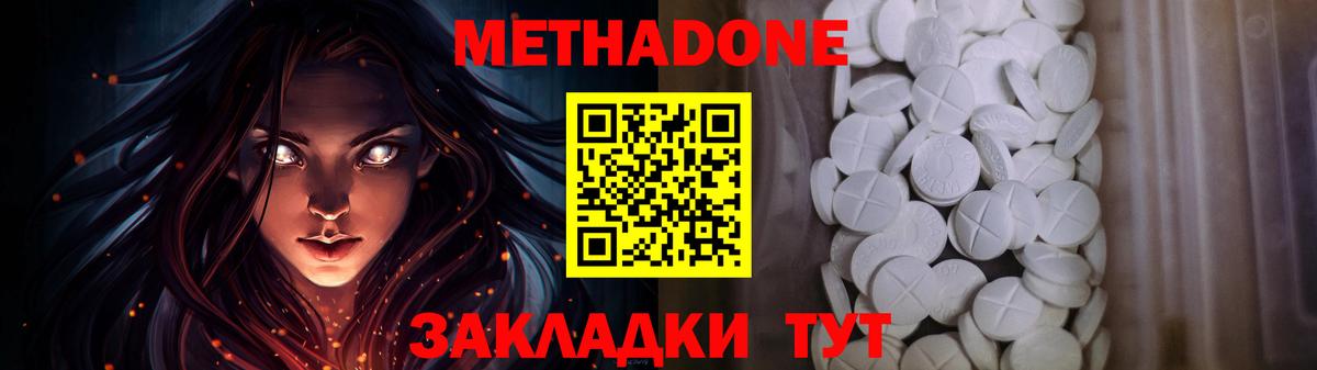 Метадон мёд  Вход с VPN  Ульяновск  Метадон VHQ 