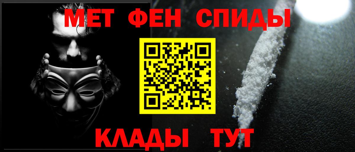 Первитин мет  Первитин мет  Ульяновск  Вход с VPN 