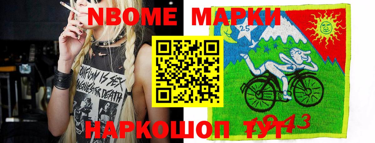 Наркотические марки 1500мкг Ульяновск