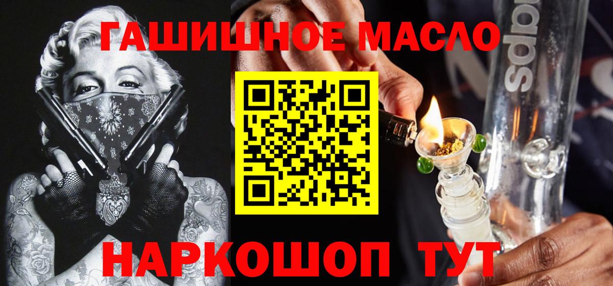 ТГК THC oil Ульяновск