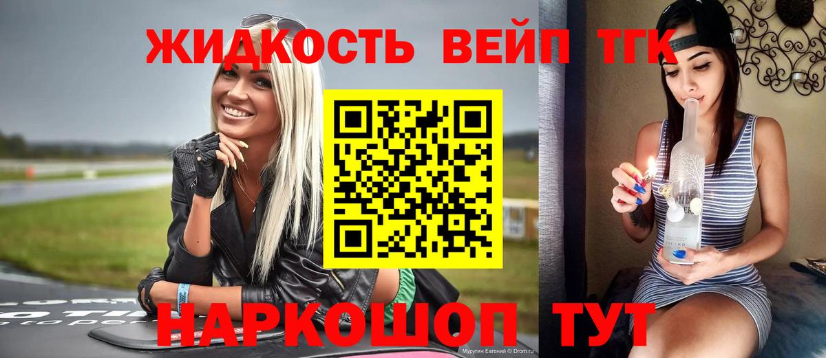 как найти закладки  Вход с VPN  Ульяновск  ТГК концентрат  ТГК THC oil 